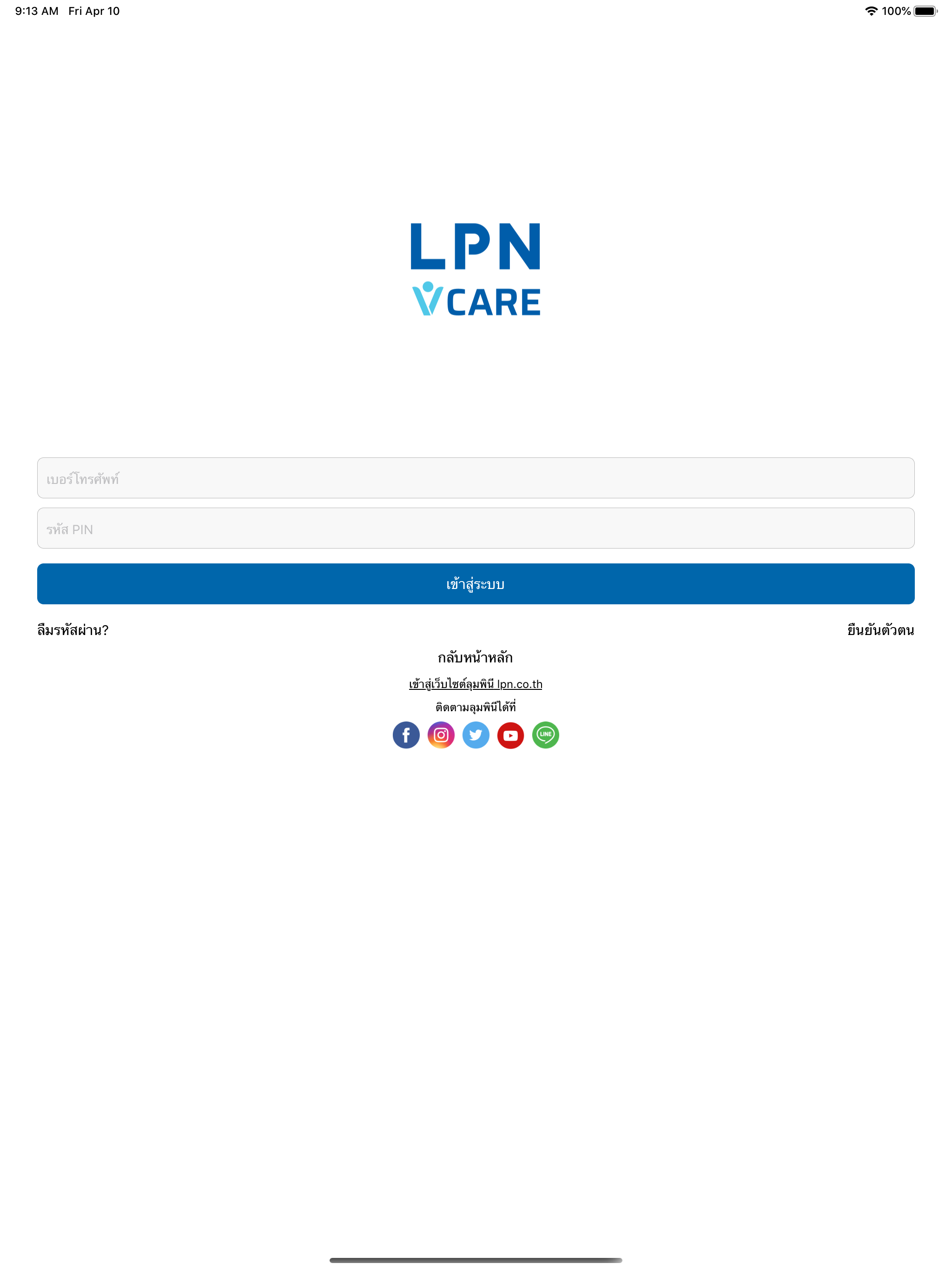 LPN vCare
