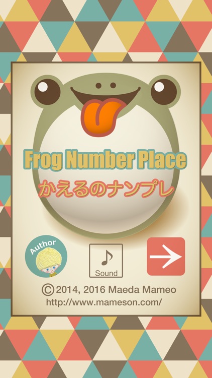 Frog Number Place かえるのナンプレ