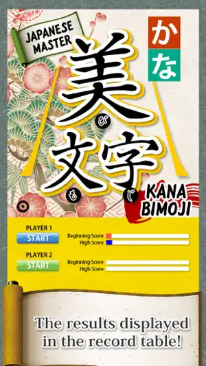 Kana Bimoji screenshot 1
