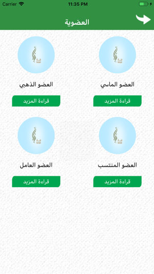 Bunyan بنيان(圖3)-速報App
