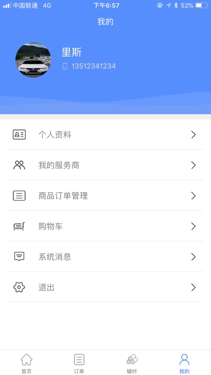 快手阿修工程师