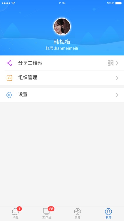 网格小蜜蜂 screenshot-4