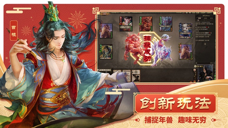 三国杀-十年经典卡牌策略桌游