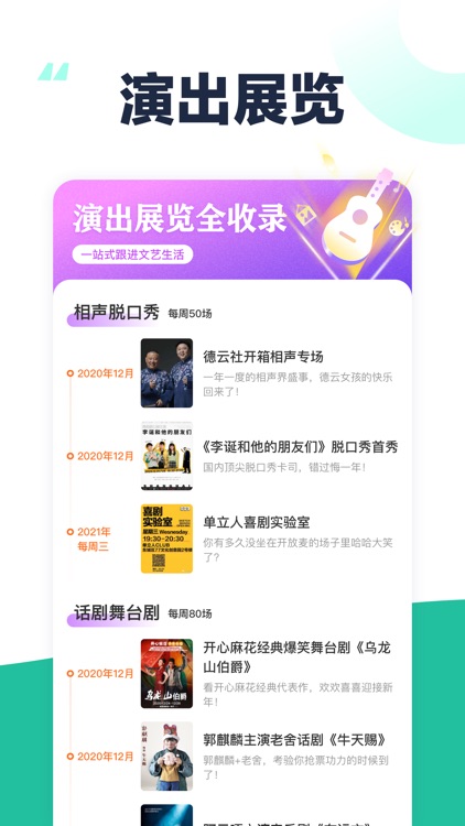 全未来-安排美好生活 screenshot-3