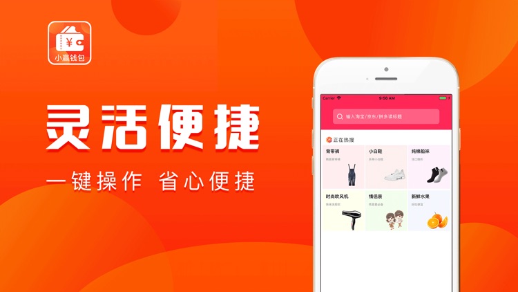 小赢钱包app