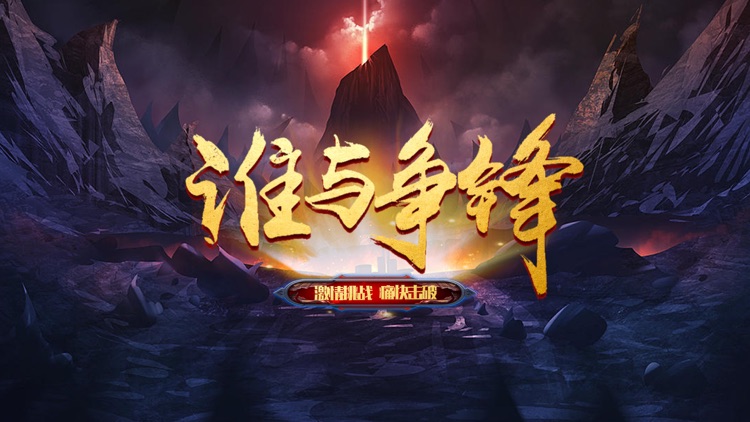 噬魂英雄·傳奇