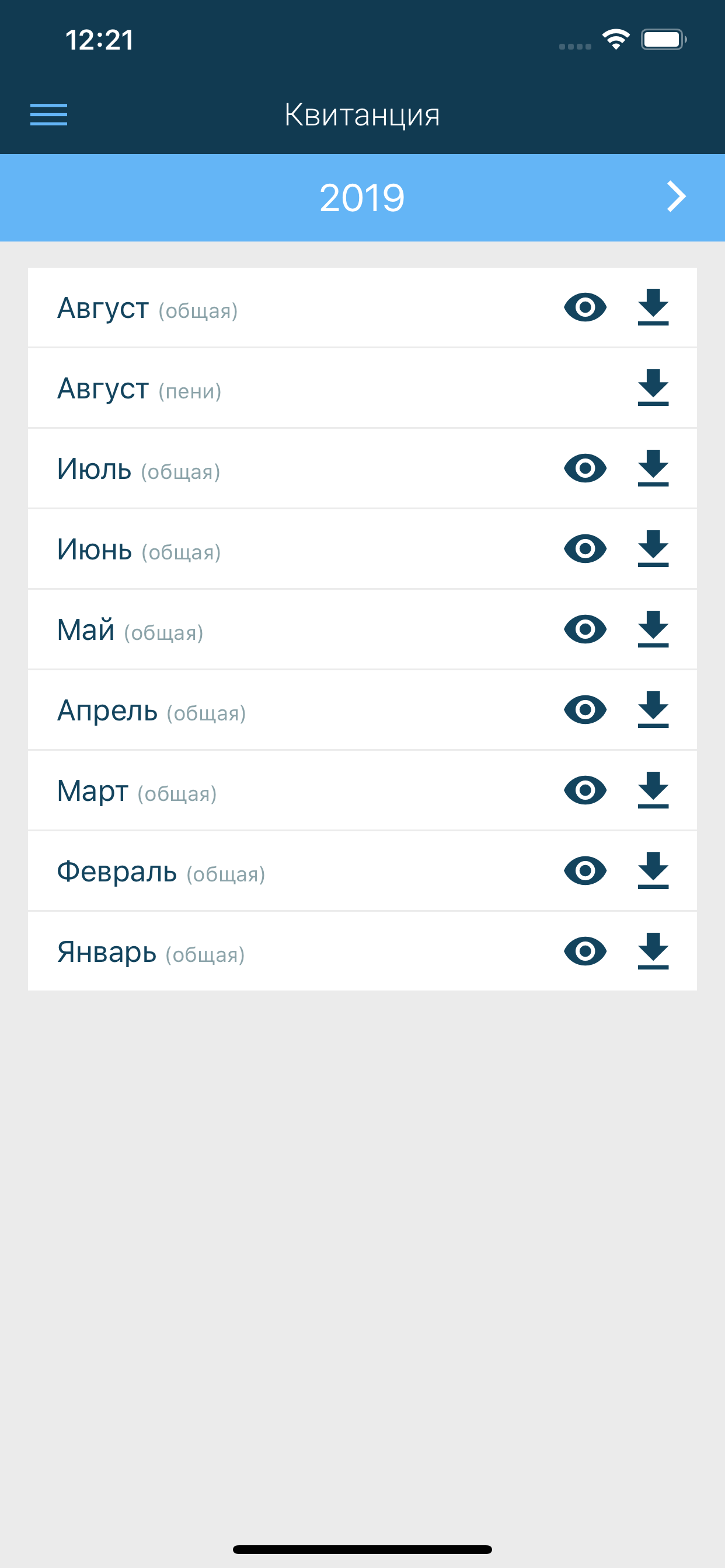 ПЭО ТКО screenshot 4
