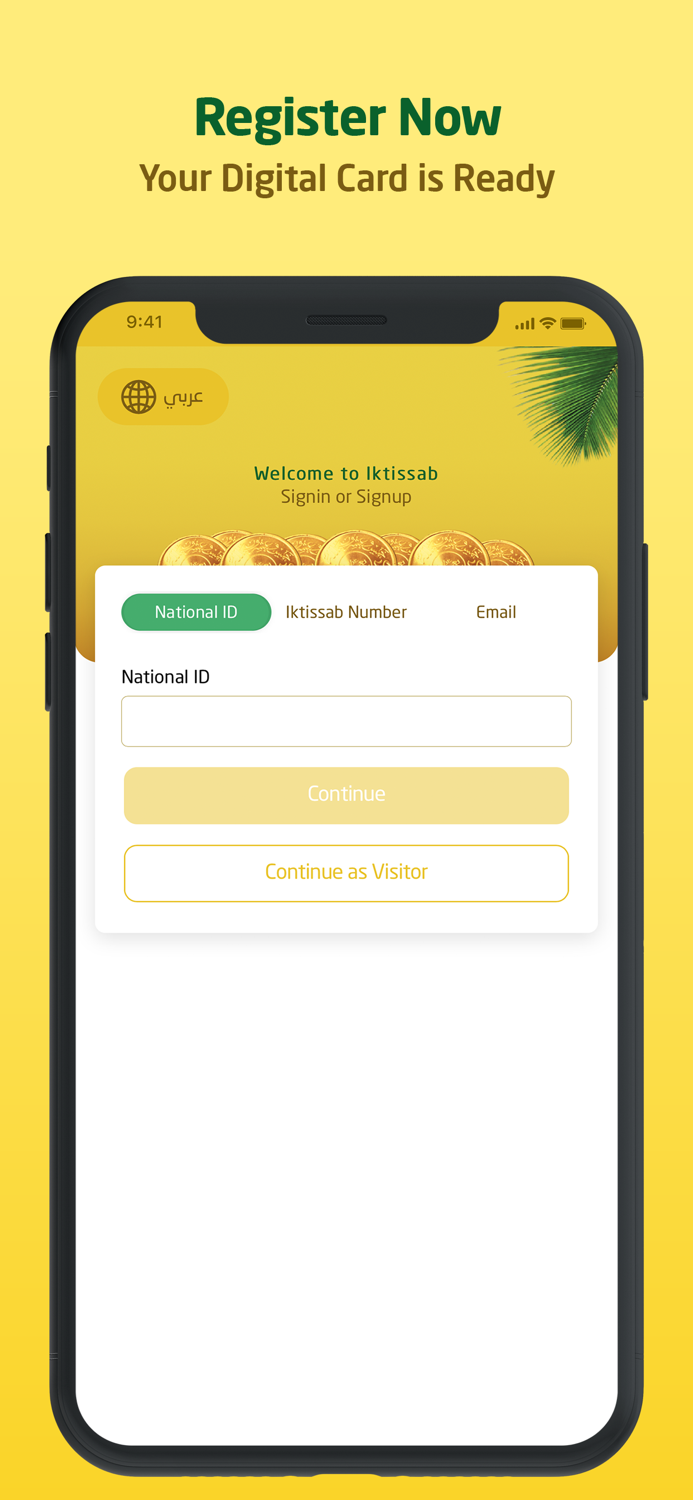 Iktissab - اكتساب