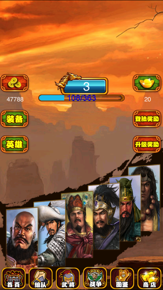 #3. Heroes of Marshes (iOS) 由: 晓刚 秦