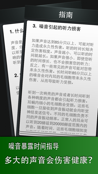 Decibel Meter Plus screenshot