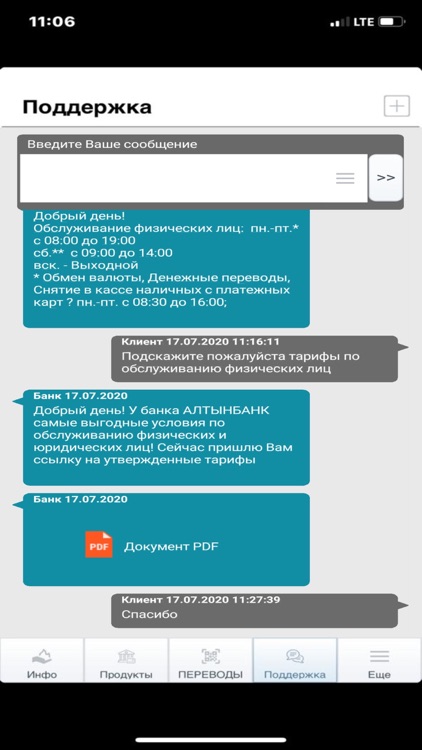 ALTYNBANK screenshot-4