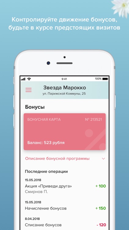 Звезда Марокко screenshot-3