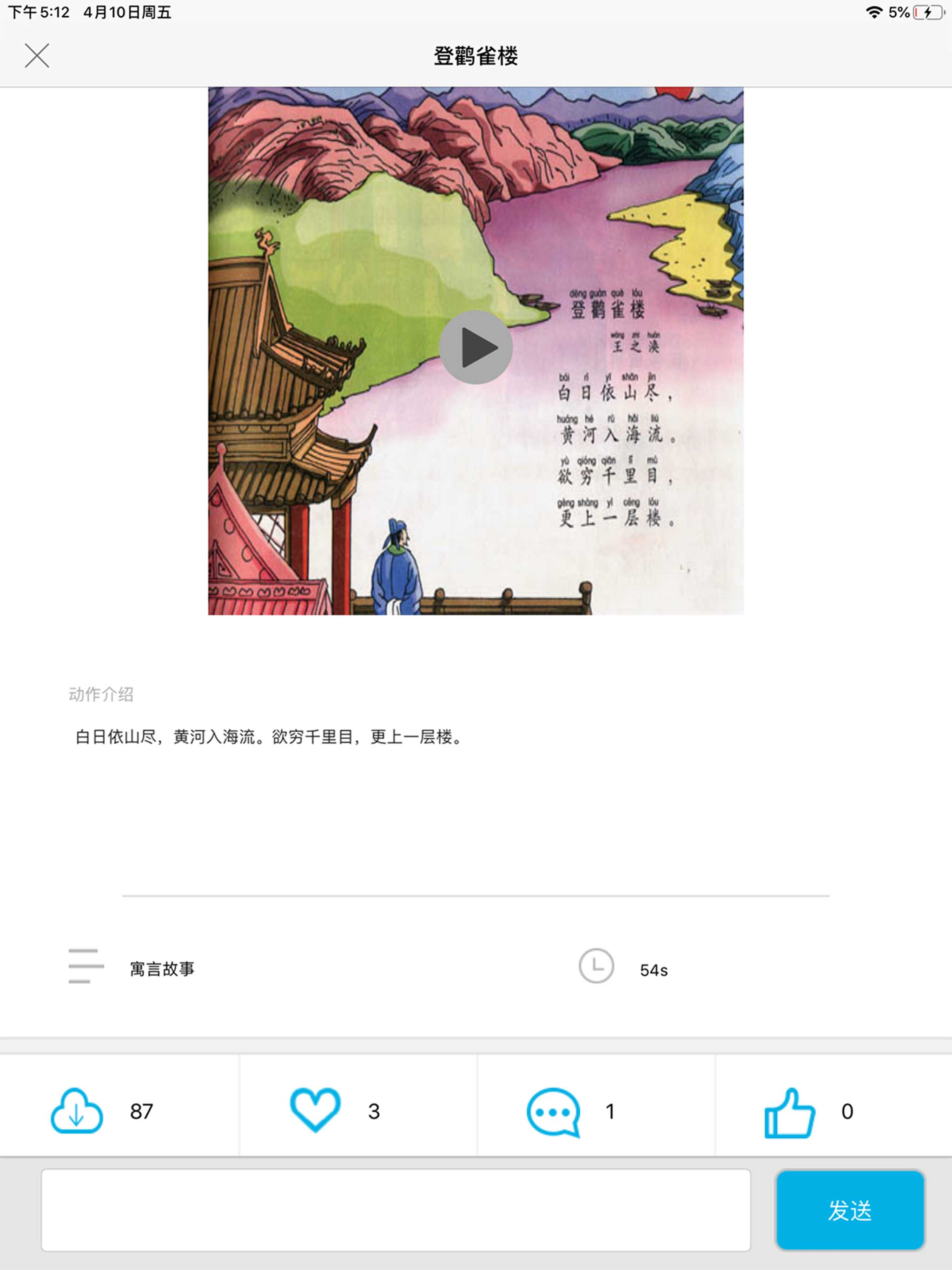 Aelos screenshot 7
