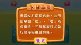 Game screenshot 超級送貨員 apk