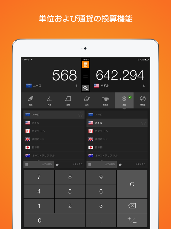 CalConvert：プロの電卓 $€のおすすめ画像2