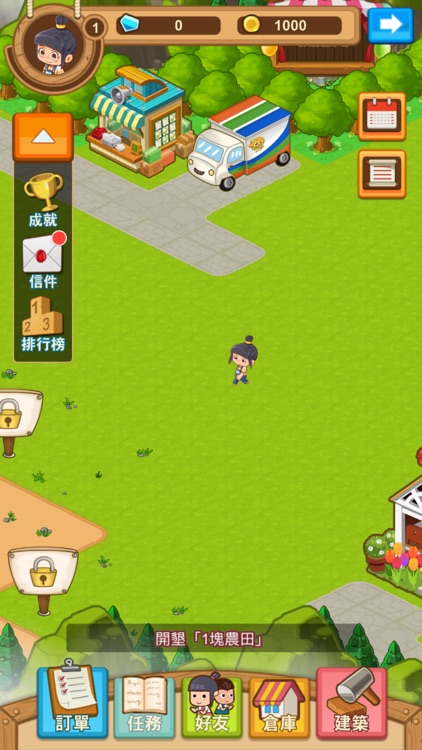 鮮食家 screenshot-5