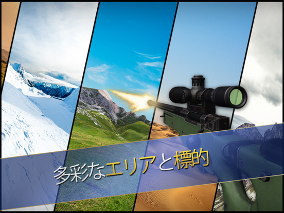 Range Master: Sniper Academyのおすすめ画像4