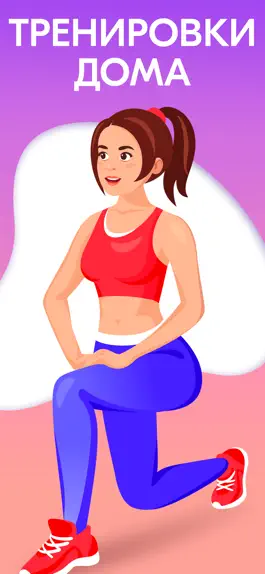 Game screenshot Фитнес дома с 7min Fitness apk