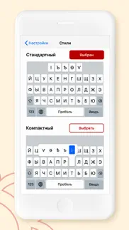 Клавіатура iphone screenshot 2