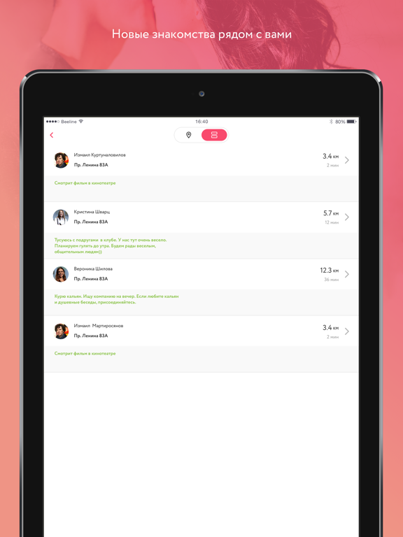 Screenshot #6 pour Loveberry