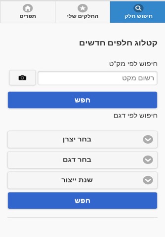 קאר פארט screenshot 3