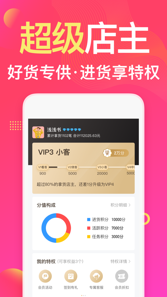 #7. 衣联网-一手货源服装批发网 (iOS) 由: 广州市衣联网络科技有限公司