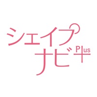 シェイプナビPlus