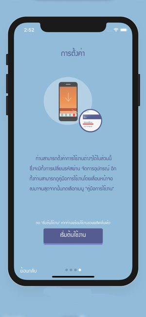 SRN COOP(圖2)-速報App