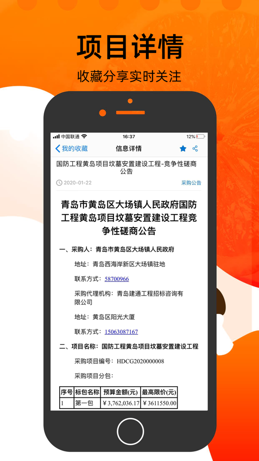 #4. 云优采 (iOS) 来自: Beijing Weeon Technology Co., Ltd.