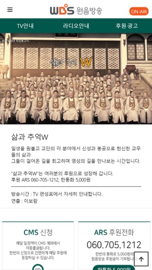 WBS 원음방송(圖2)-速報App