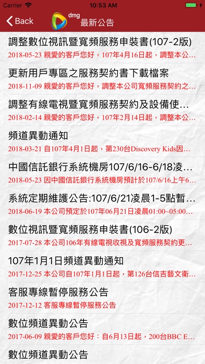 大大寬頻行動客服