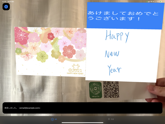 Screenshot #4 pour ARはがき