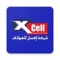 Welcome to Xcellmobiles