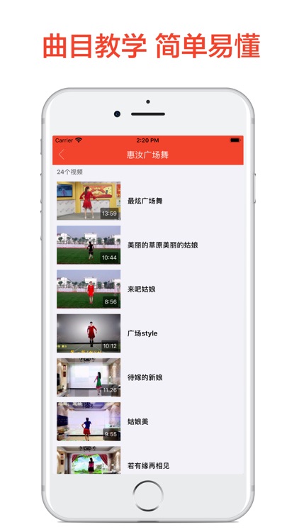 广场舞教学大全-专业高清视频教程