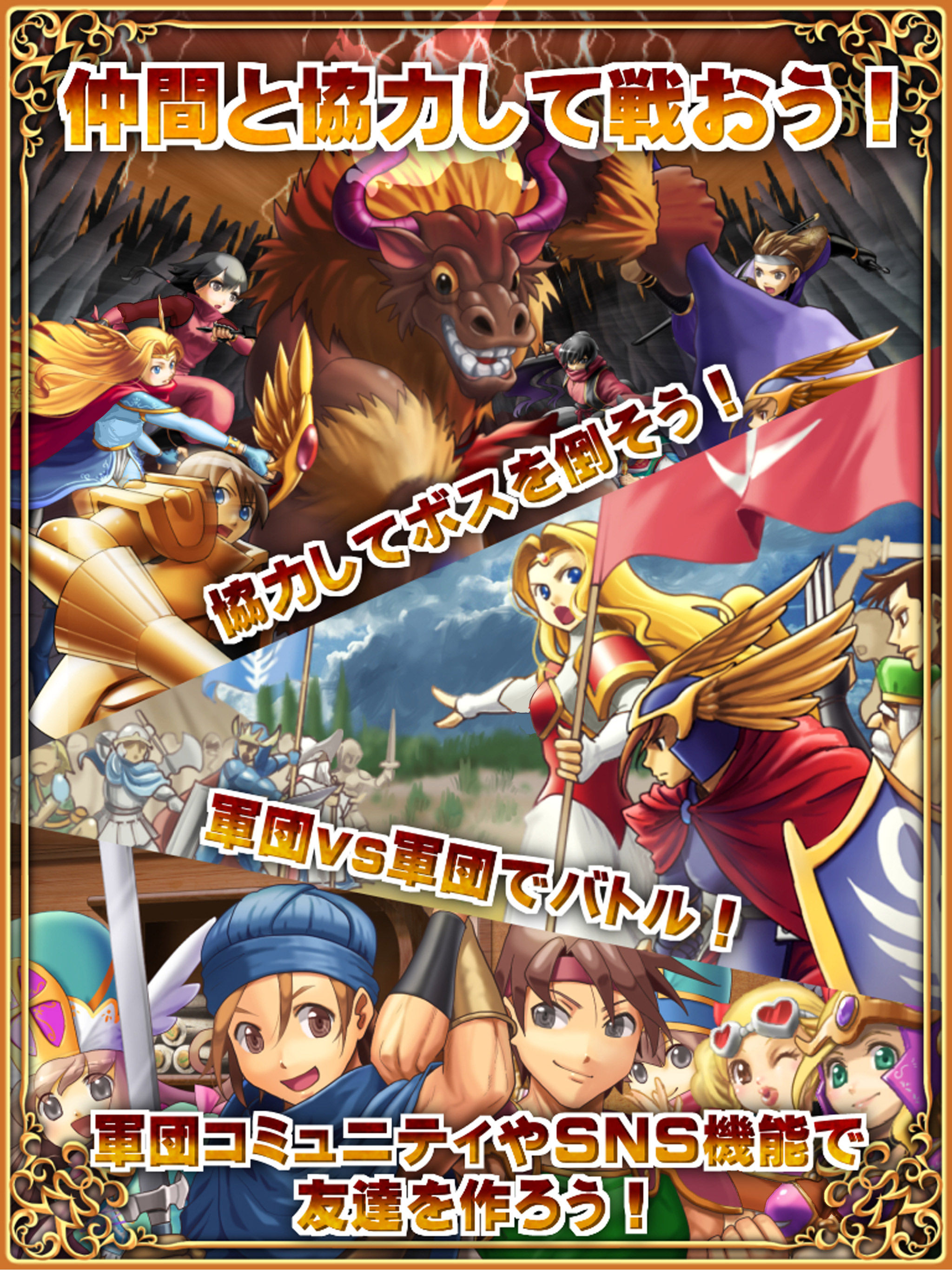 換金できるRPG【DORAKEN】お小遣いアプリ