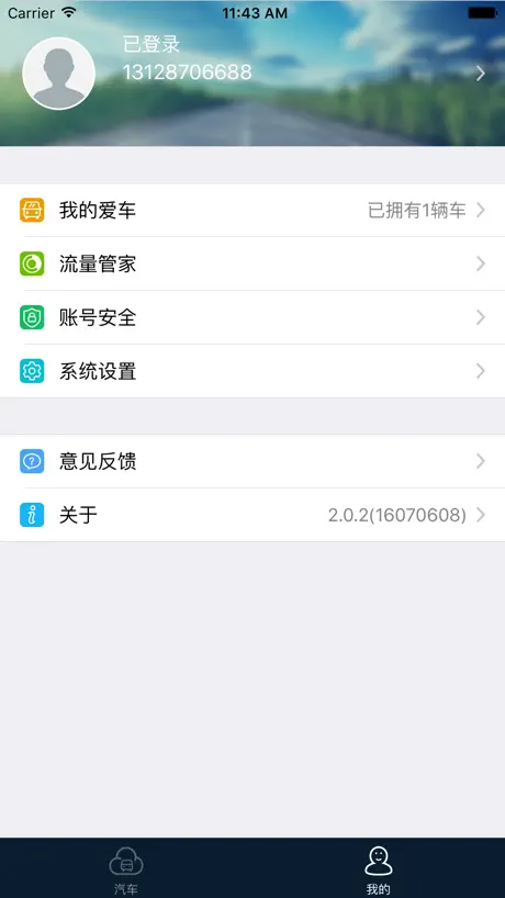 驾信二代