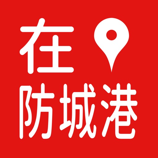 在防城港 icon