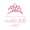 Studio美美の公式アプリをリリースしました！