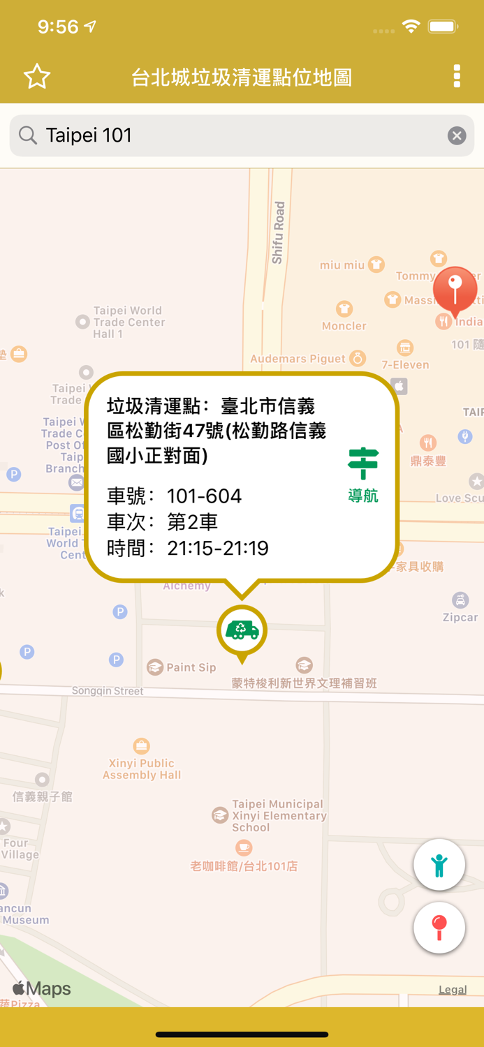 台北城垃圾清運點位地圖