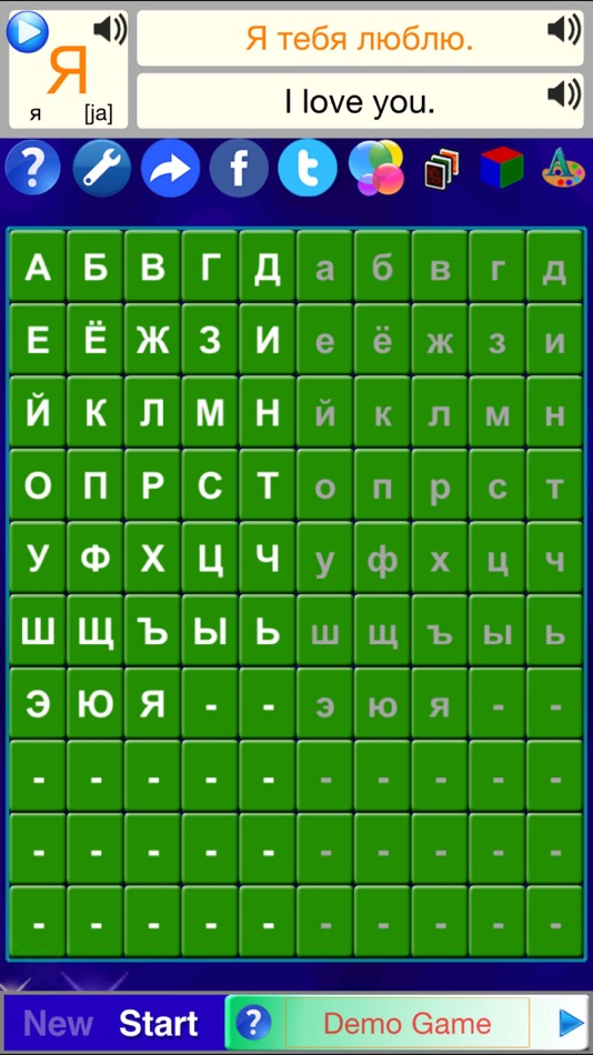 Alphabet Solitaire Russian SZY - 12.4 - (iOS)