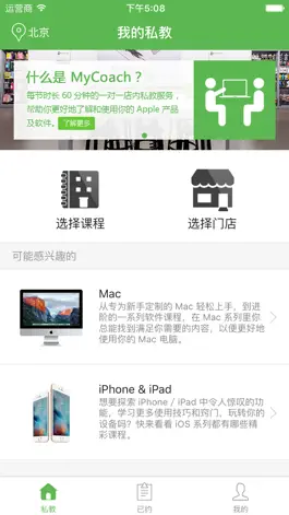 Game screenshot 我的私教 - 神汇 mod apk