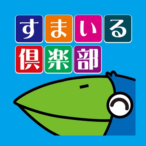 すまいる倶楽部 icon