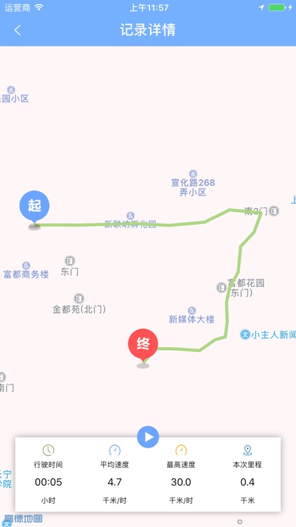 车捕头 screenshot-4