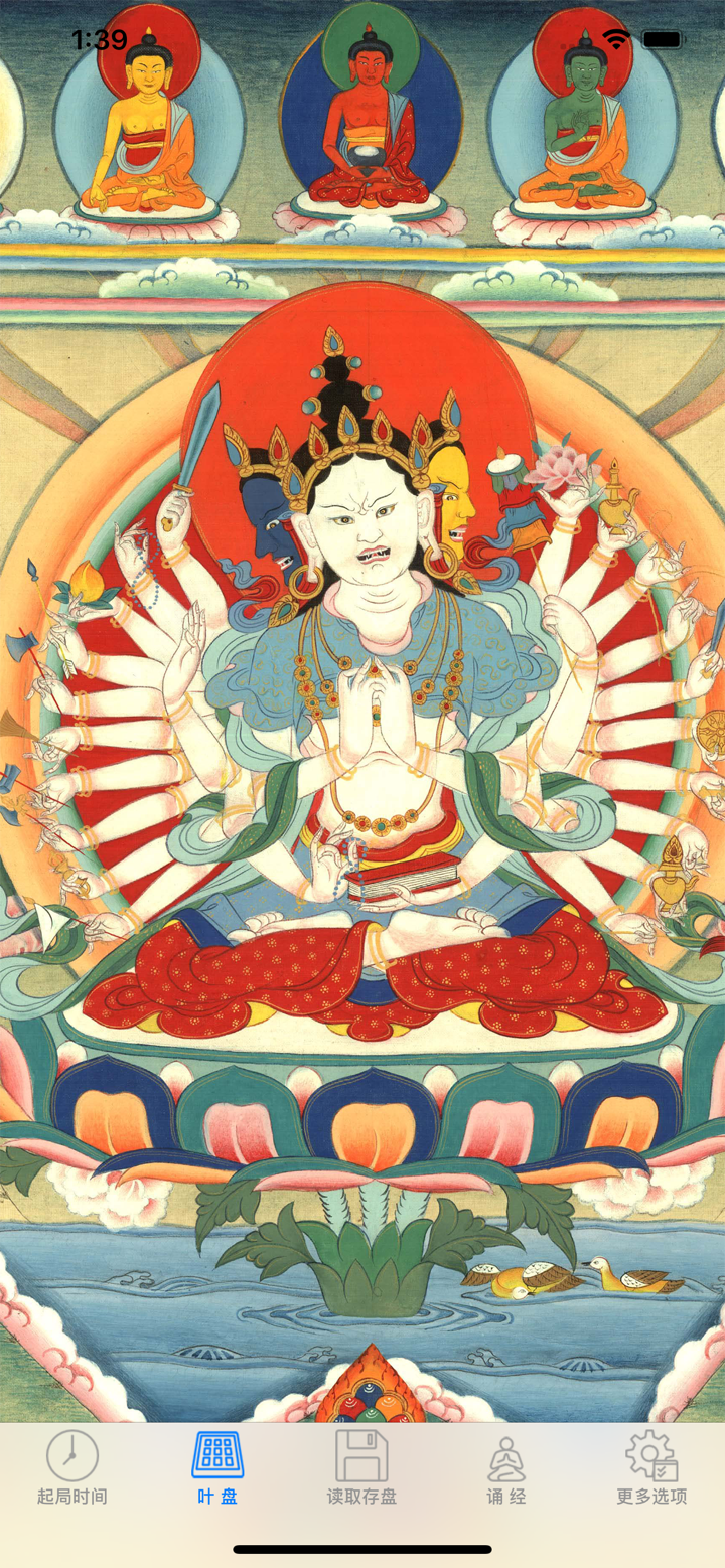 叶茂然奇门 screenshot 5