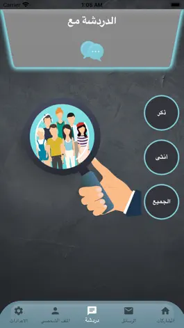 Game screenshot تعارف السعودية mod apk