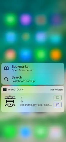 Game screenshot wishoTouch Japanese dictionary mod apk