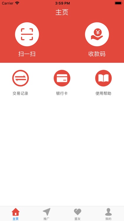 有名钱包 screenshot-3
