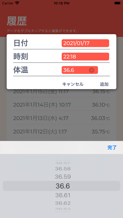 体温記録Appのおすすめ画像6