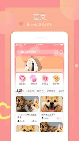 Game screenshot 宠宝平台 mod apk