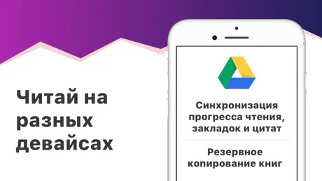 eBoox - Читалка книг fb2 ePub